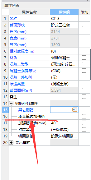 三樁承臺(tái)