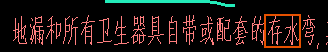 衛生器具