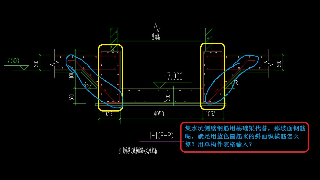 集水坑