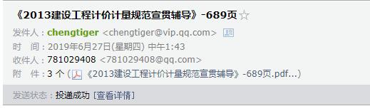北京2013清單計(jì)算規(guī)則