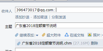 定額