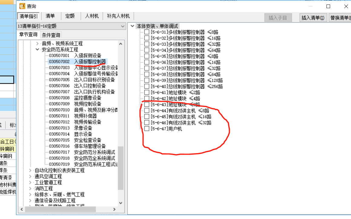 對講機套什么清單
