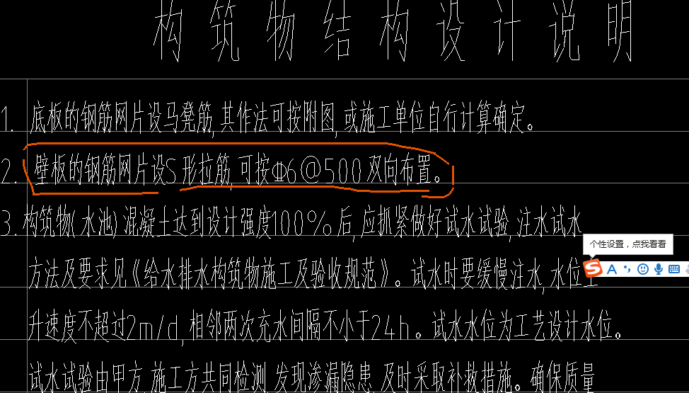 拉筋信息