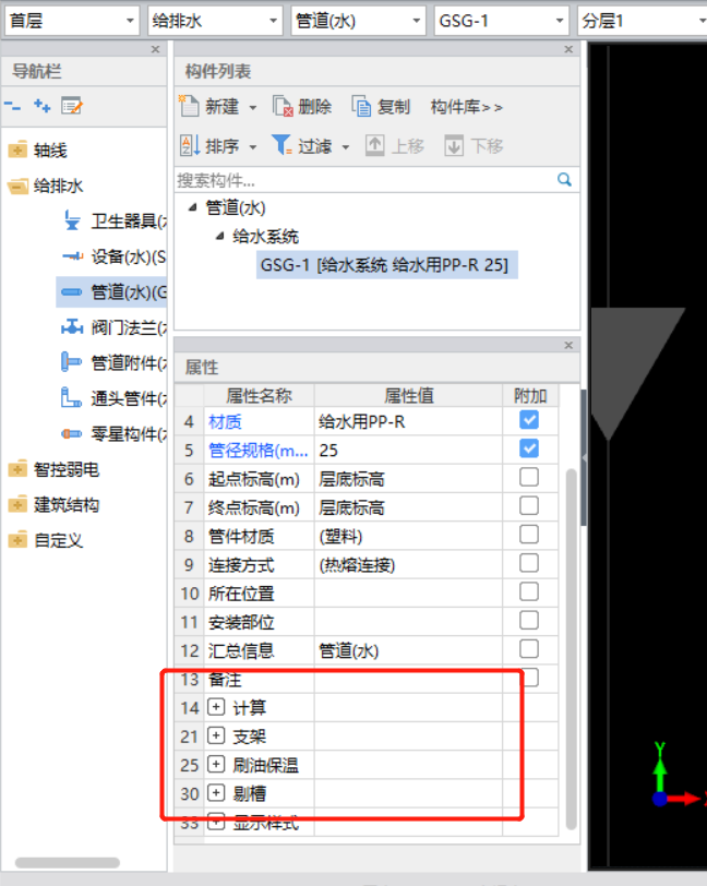 計量