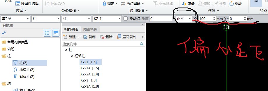 重合