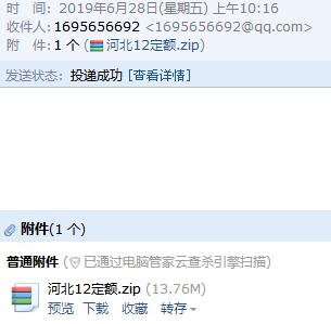 定額章節(jié)