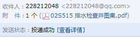 排水檢查井標準