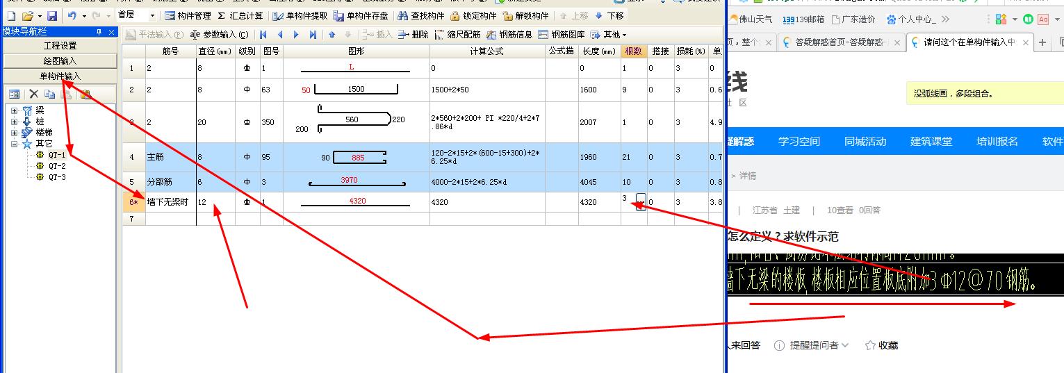 構(gòu)件