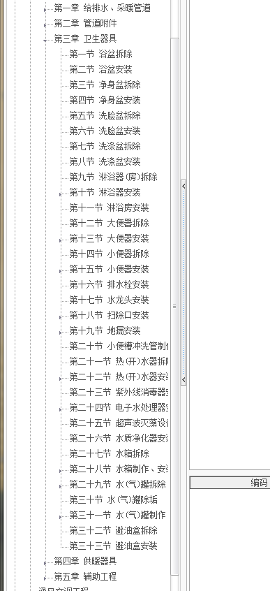 衛生潔具拆除