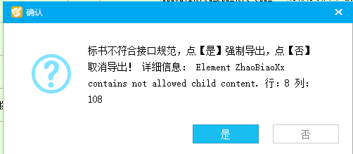 套定額子目