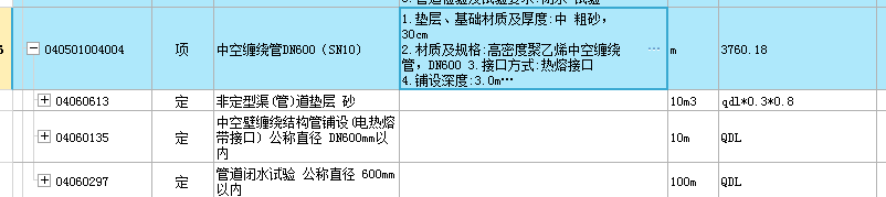 道墊