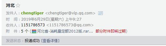 安裝定額
