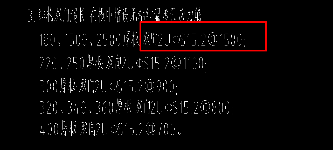 預應力