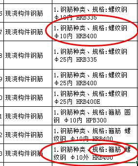 箍筋