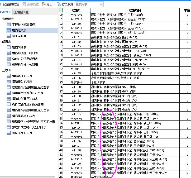 建筑行業(yè)快速問答平臺(tái)-答疑解惑