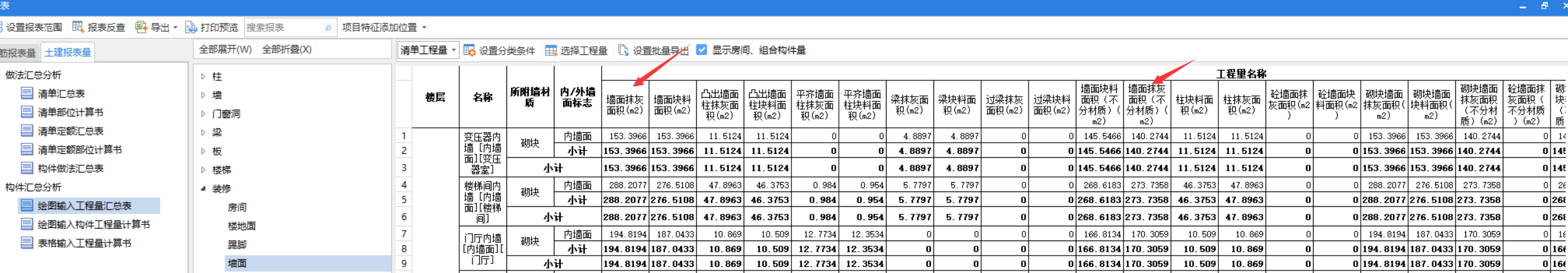 匯總計(jì)算