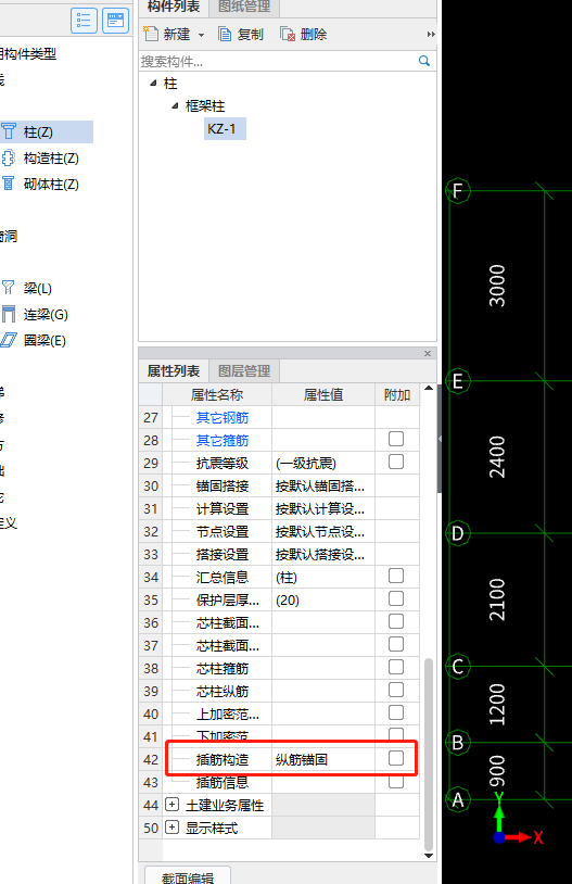 插筋