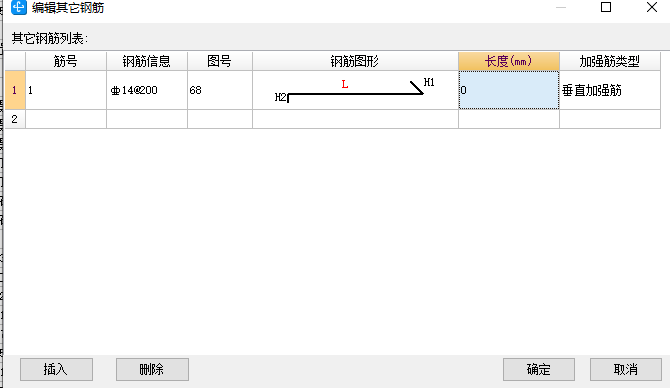 墻鋼筋