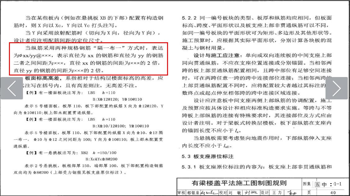 隔一布一