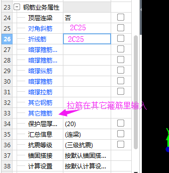 連梁