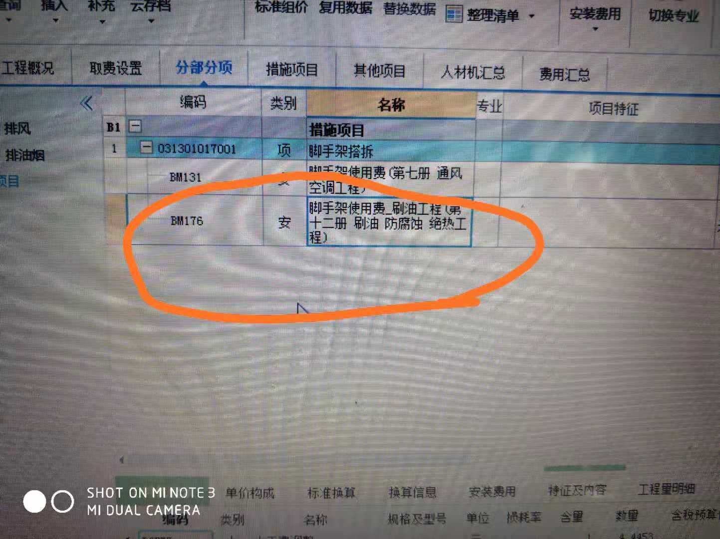 腳手架