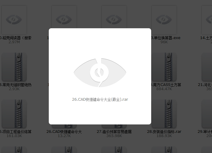 這個怎么打開