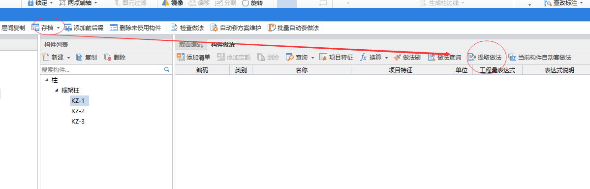 建筑模型