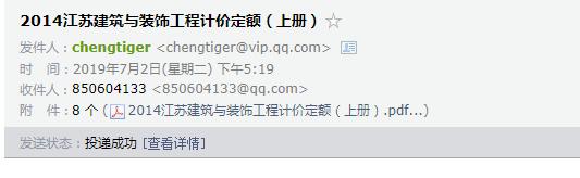 計(jì)價(jià)定額