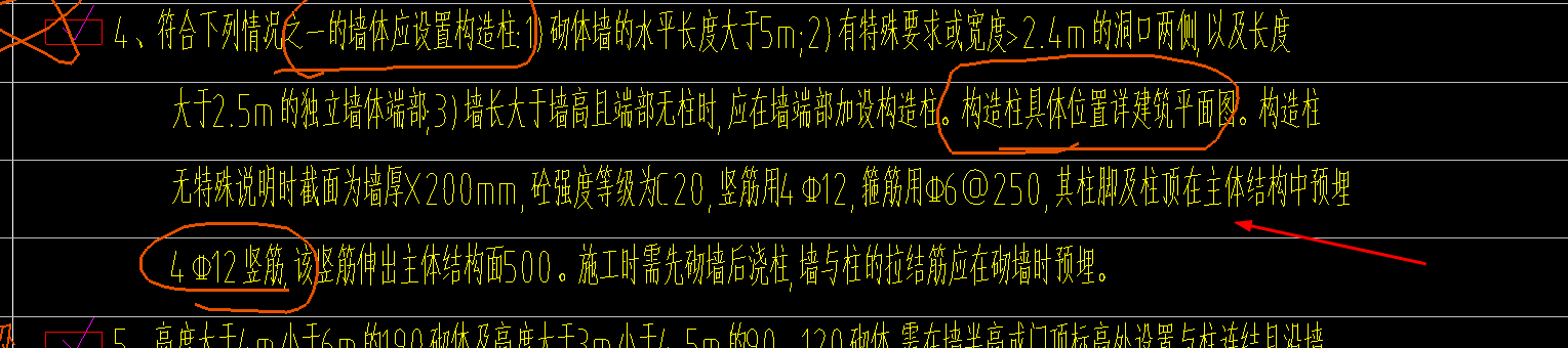 拉結筋怎么布置