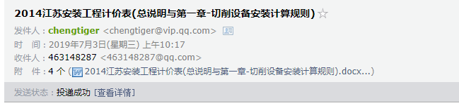 江蘇省安裝定額