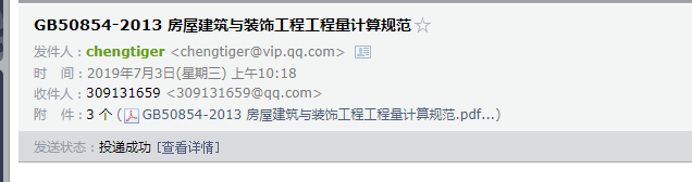 裝飾工程