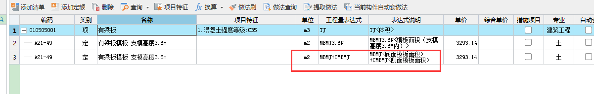 側模