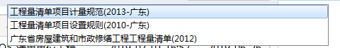 聯(lián)達(dá)計價軟件