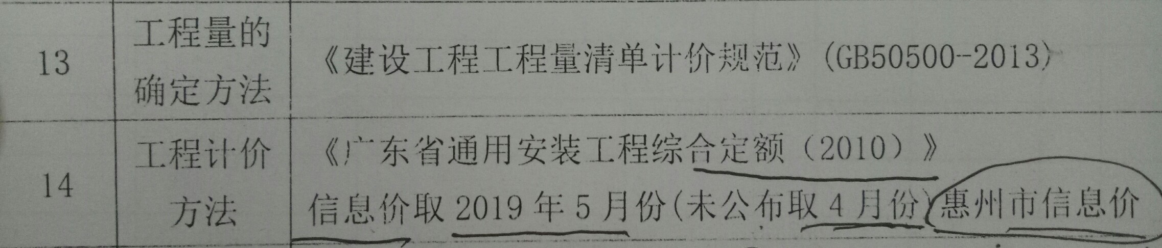 廣聯(lián)達(dá)云