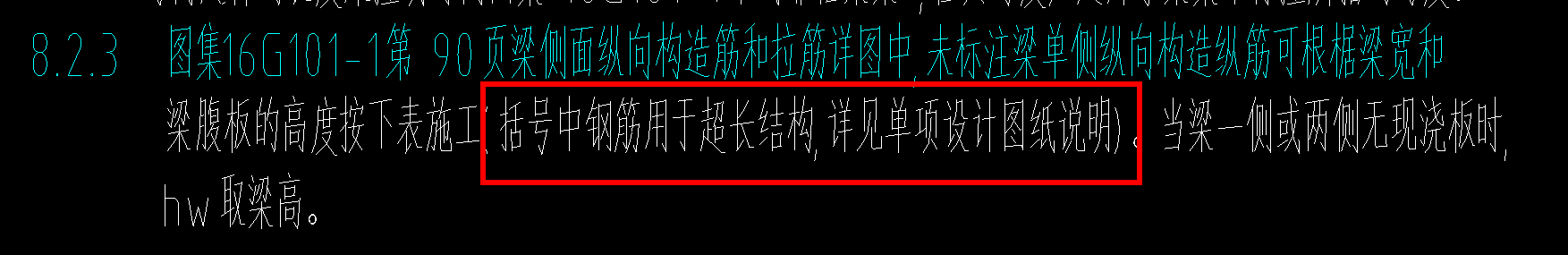 梁側面