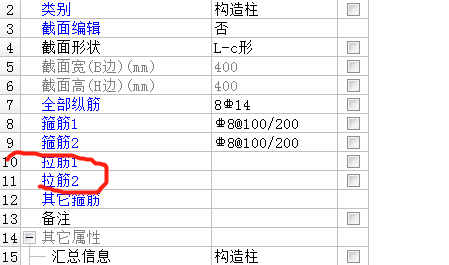 拉筋