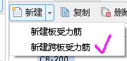 受力筋