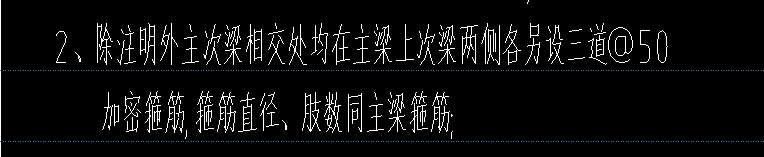 非框架梁
