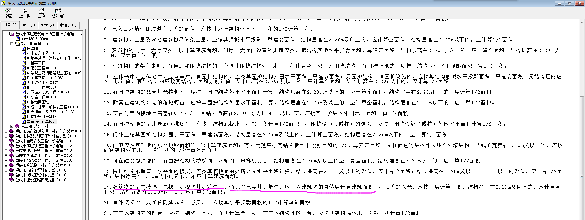 全面積