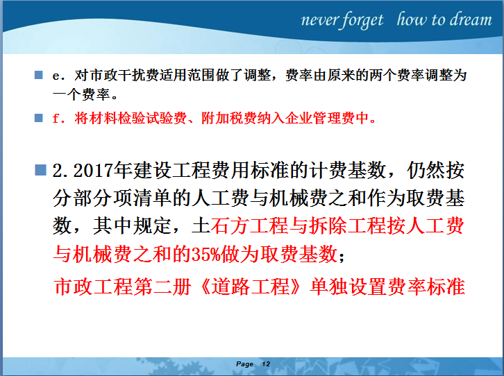 計取