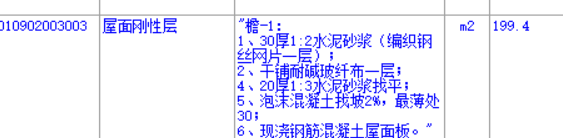 泡沫混凝土