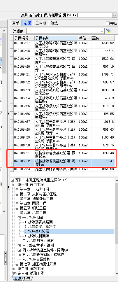 定額