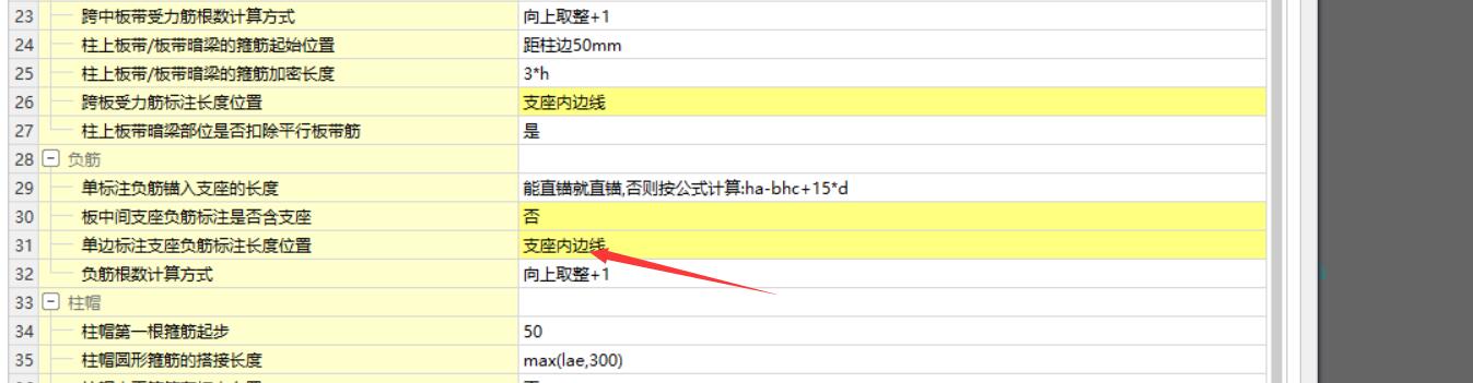 板負筋