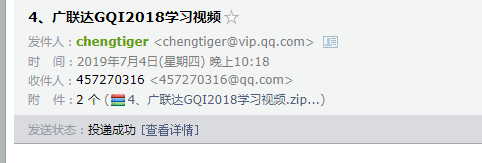 GQI