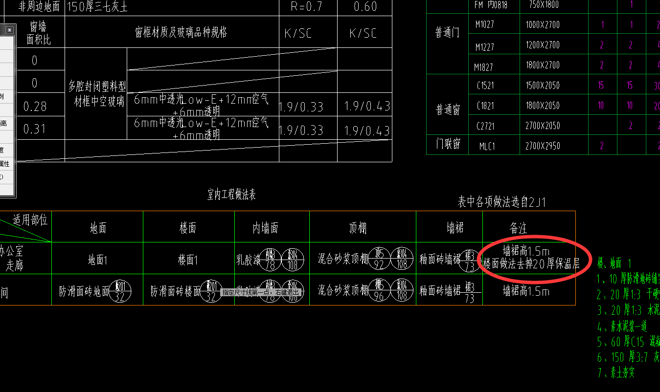 墻裙