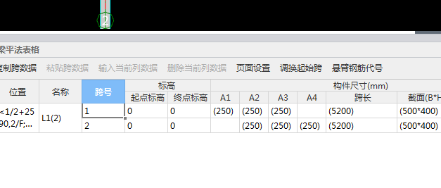 梁鋼筋