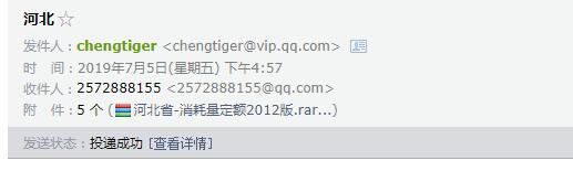 2012年河北省建設(shè)工程計(jì)價(jià)依據(jù)宣貫材料
