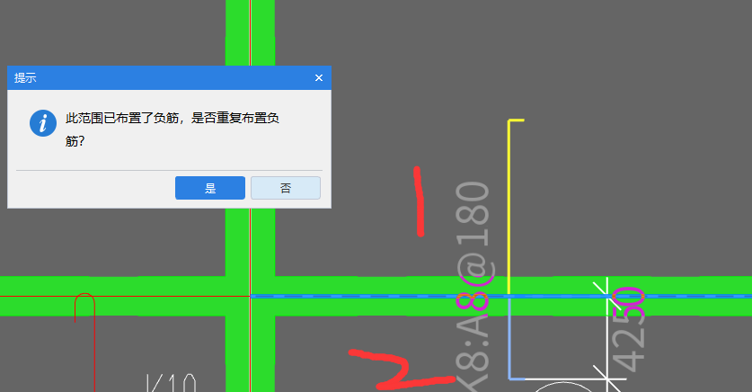 板負(fù)筋