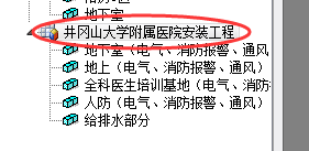 聯(lián)達(dá)計價軟件