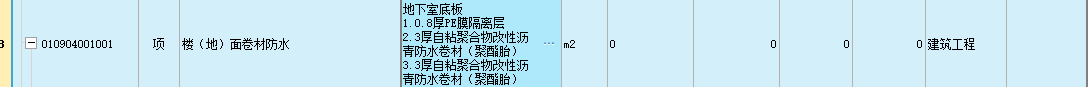 筏板基礎(chǔ)